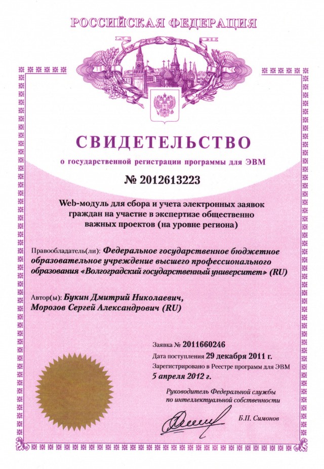 Букин, Морозов Букин, Морозов